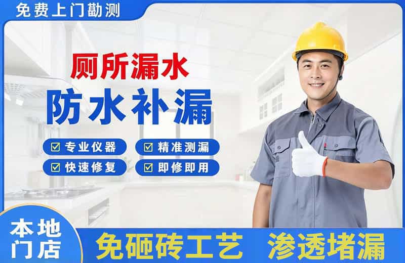 宜黄厕所漏水维修